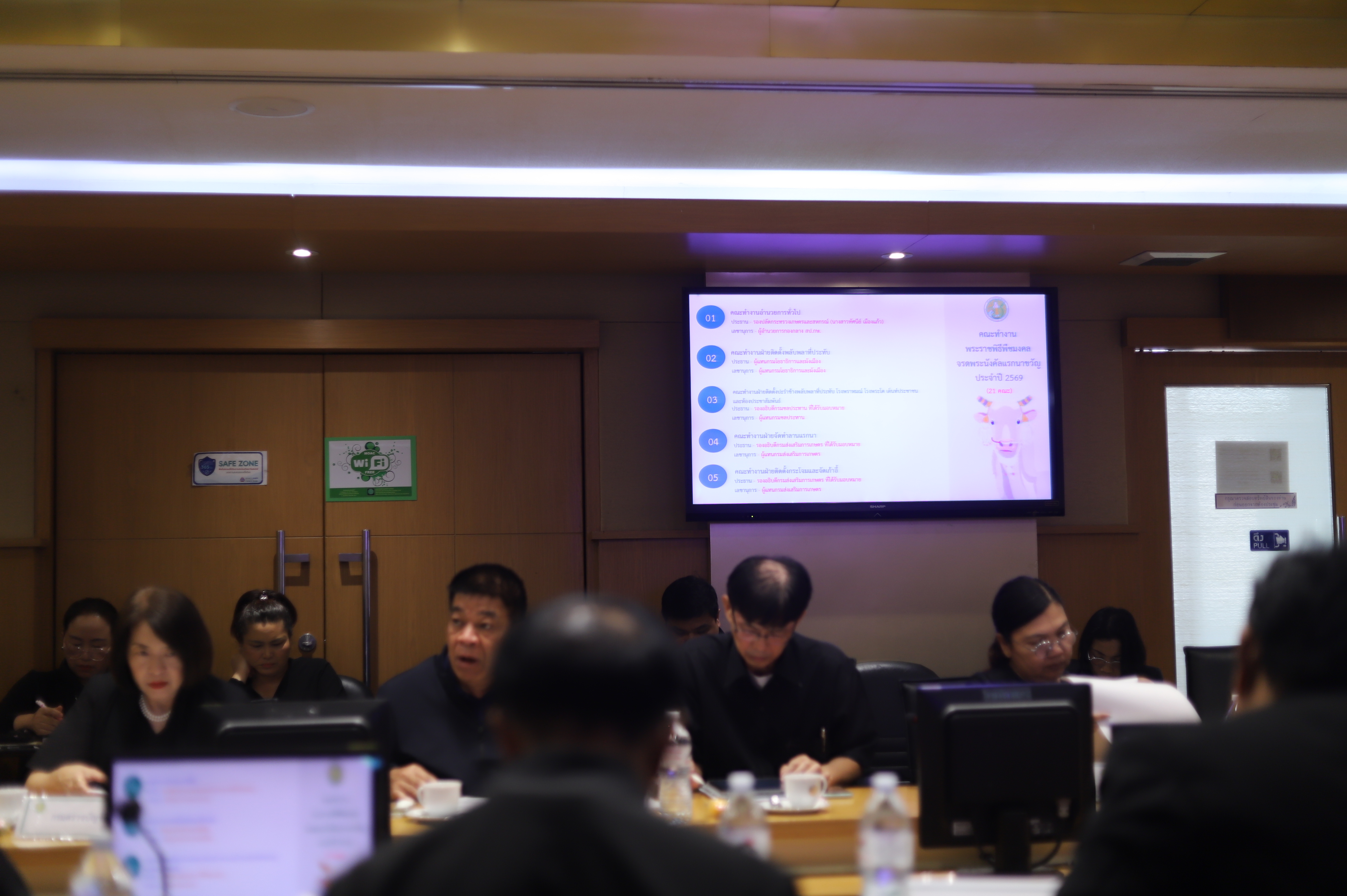 title - ส.ป.ก. ร่วมประชุมคณะกรรมการอำนวยการจัดงานพระราชพิธีพืชมงคลจรดพระนังคัลแรกนาขวัญ ประจำปี 2569 ครั้งที่ 1/2569